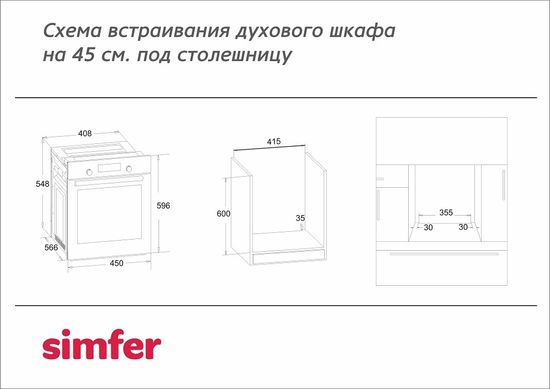 Электрический духовой шкаф Simfer B4EL16001