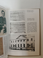 М. И. Глинка. Альбом