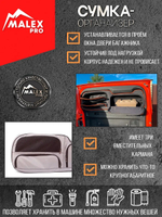 Tank300 Сумка-органайзер для двери багажника TankTuning/Malex pro (серый/чёрный)