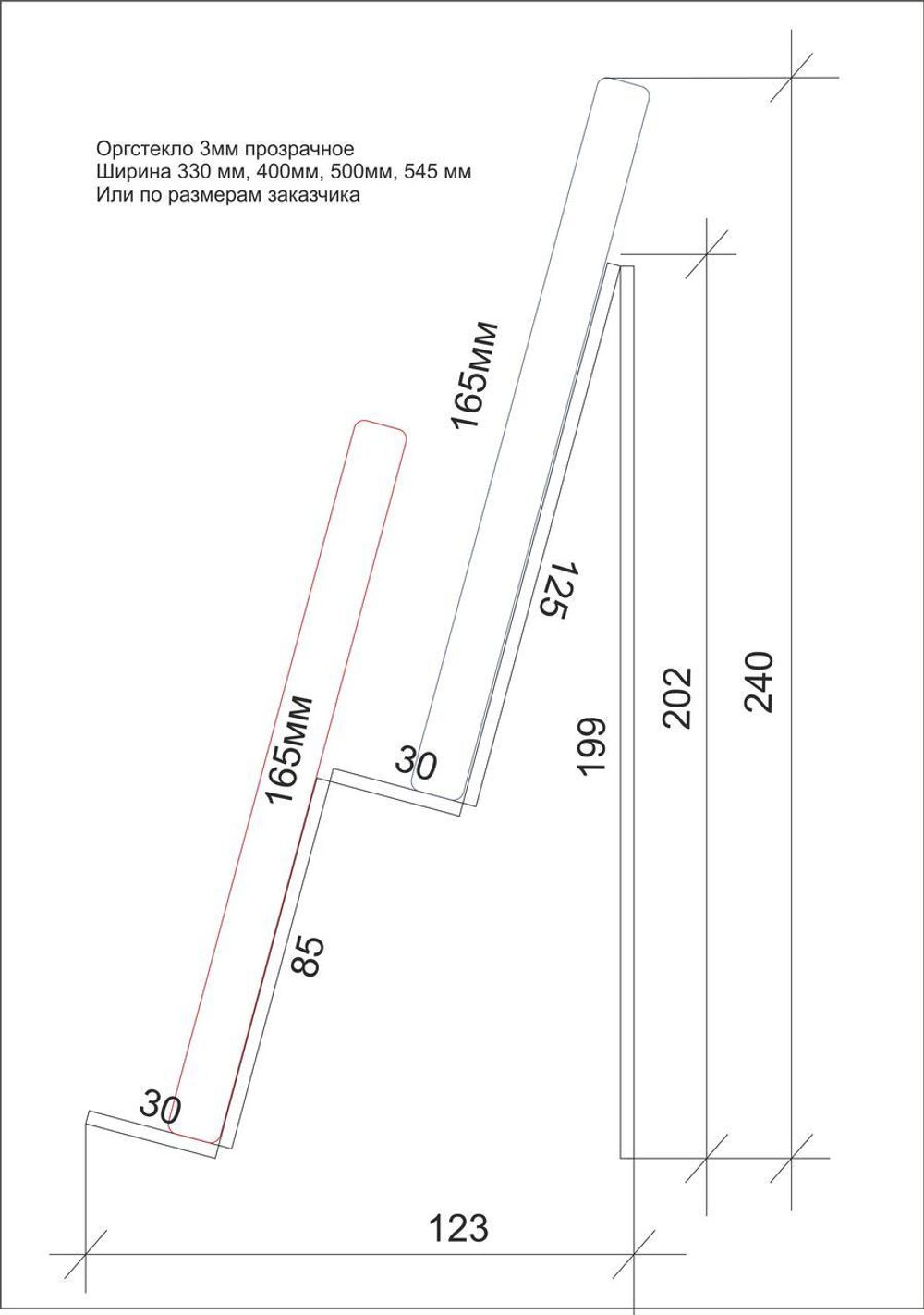 Подставка для чехлов 2-х яр Н=202мм 500