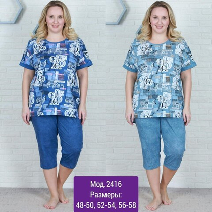 2416 Пижама женская микс (56-58)
