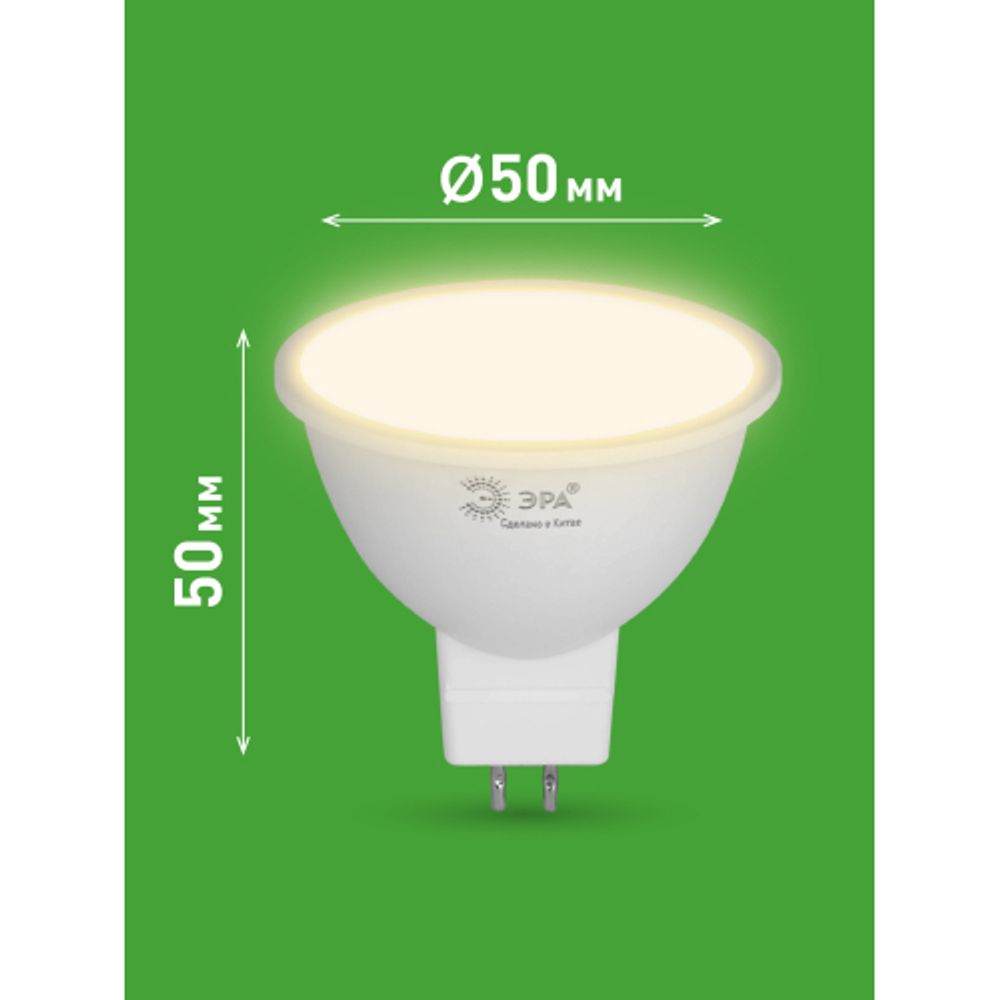 Лампа светодиодная ЭРА GREEN LINE LED MR16-8W-830-GU5.3 GL 8Вт софит теплый свет GU5.3