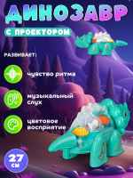 Интерактивная игрушка "Динозавр с проектором" NR617-206, для детей от 3 лет, световые и звуковые эффекты
