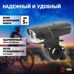 Велосипедный фонарь светодиодный ЭРА VA-901 аккумуляторный передний usb черный | Велосипедные  фонари
