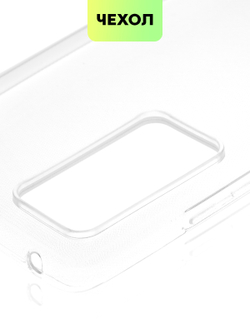 Чехол BROSCORP для Xiaomi 12 оптом (арт. XM-12-TPU-TRANSPARENT)