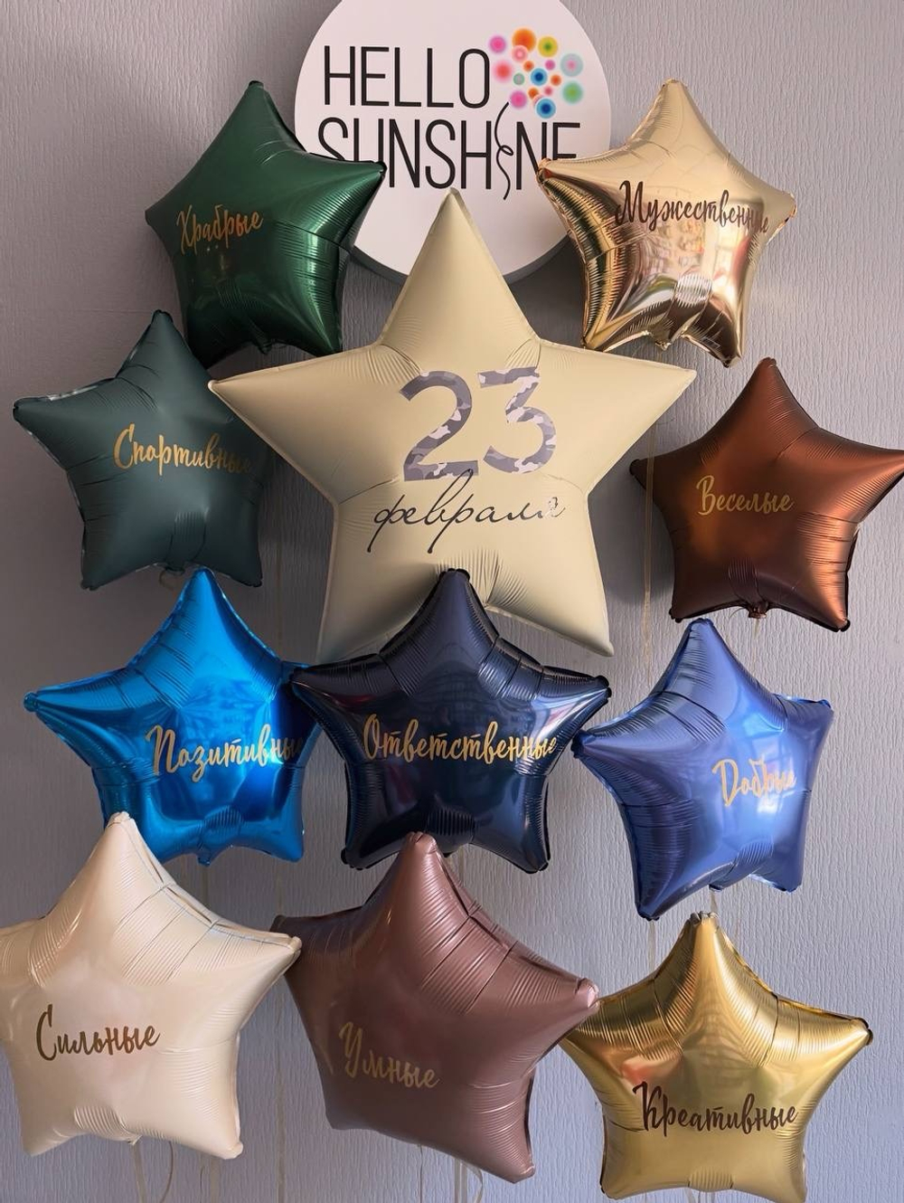 Набор шаров на 23 февраля №18