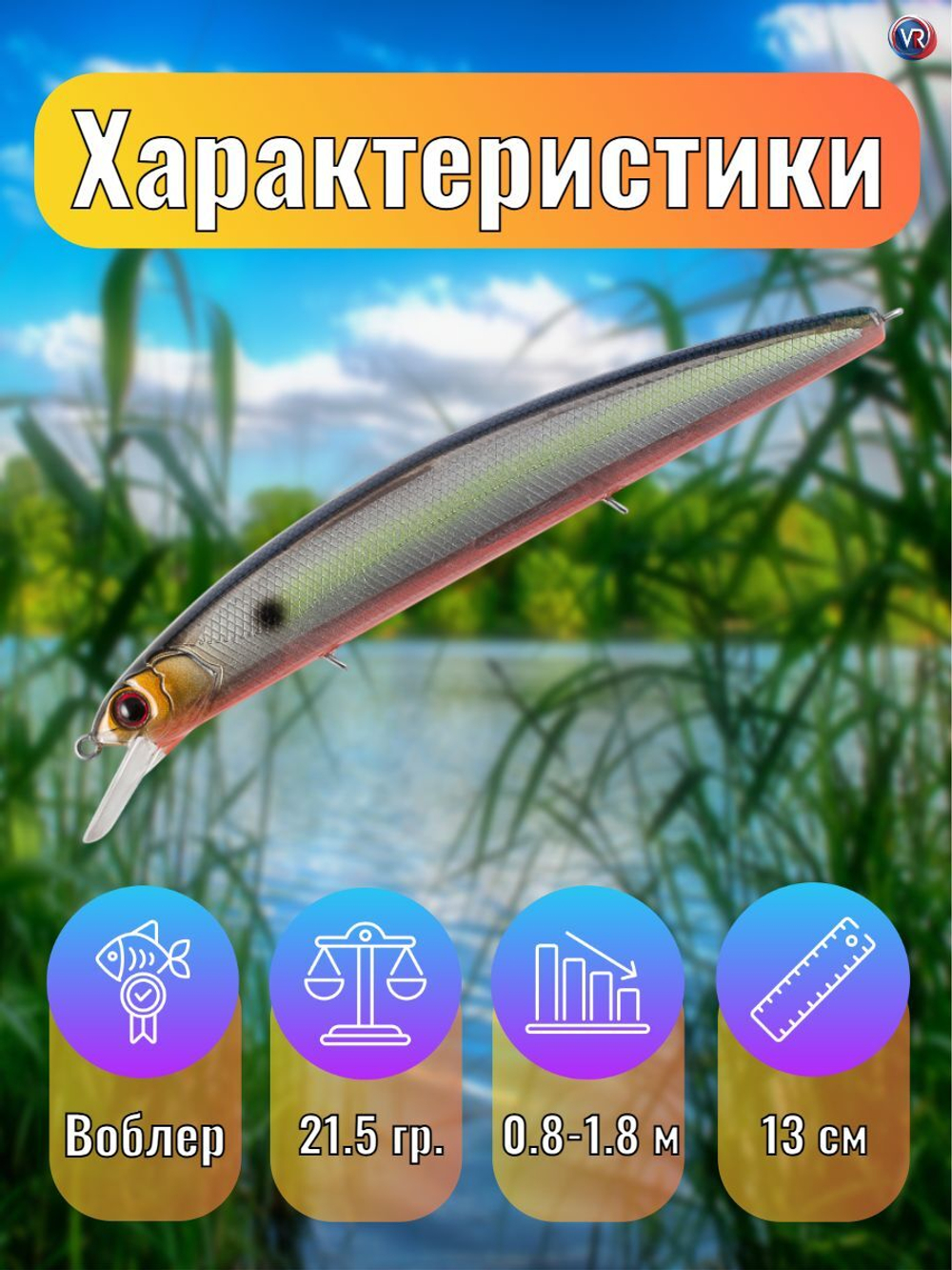 Воблер TsuYoki CHANCE 130SP 207R