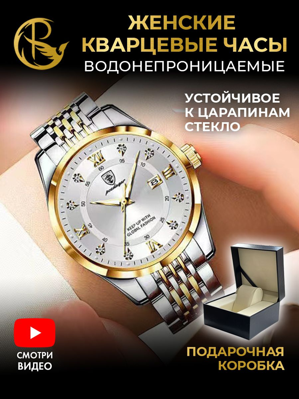 Часы женские кварцевые OLIVIA 268 c браслетом замок бабочка (серебро, желтое золото, белый)