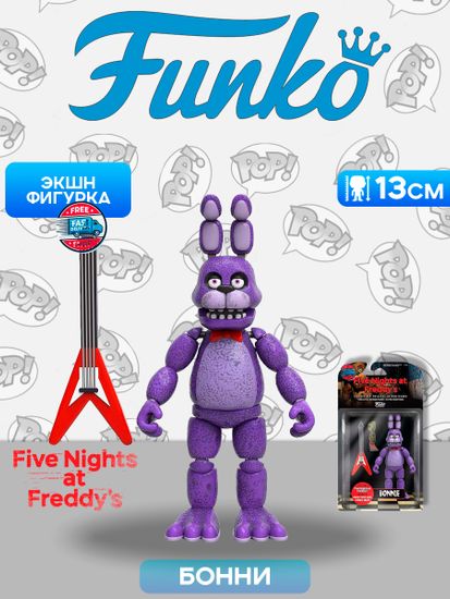 Фигурка Funko Action Figure FNAF Bonnie 8849 / Фигурка Фанко ПОП! по мотивам игры "Пять ночей с Фредди", Бонни