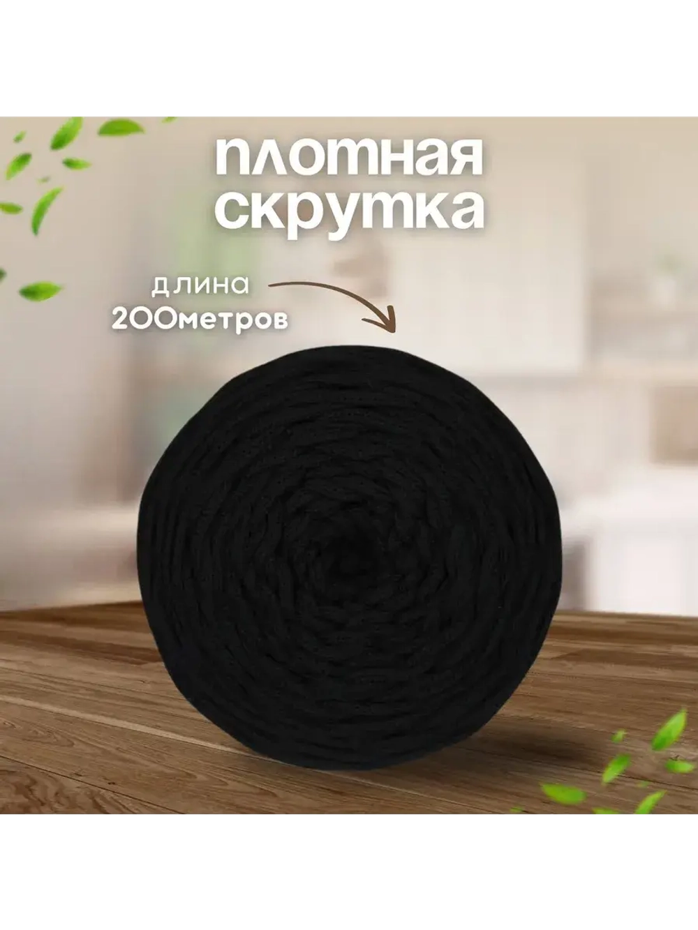 Шнур хлопковый 4мм для вязания макраме рукоделия творчества