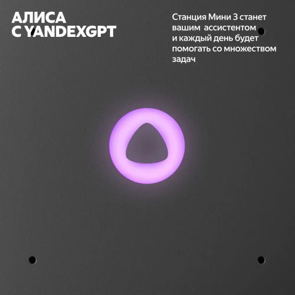Умная колонка Яндекс Станция Мини 3 с Алисой на YaGPT, зеленый