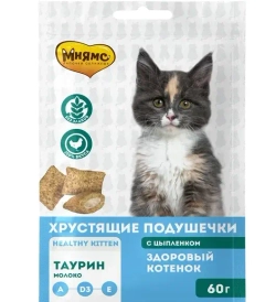 Хрустящие подушечки МНЯМС "Здоровый котенок" для котят с цыпленком и молоком - 60 гр