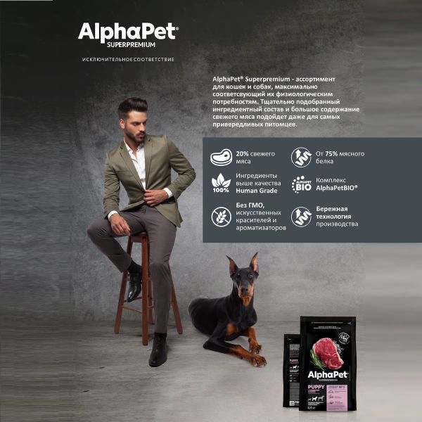 Сухой корм AlphaPet Superpremium для щенков, беременных и кормящих собак средних пород с говядиной и рисом