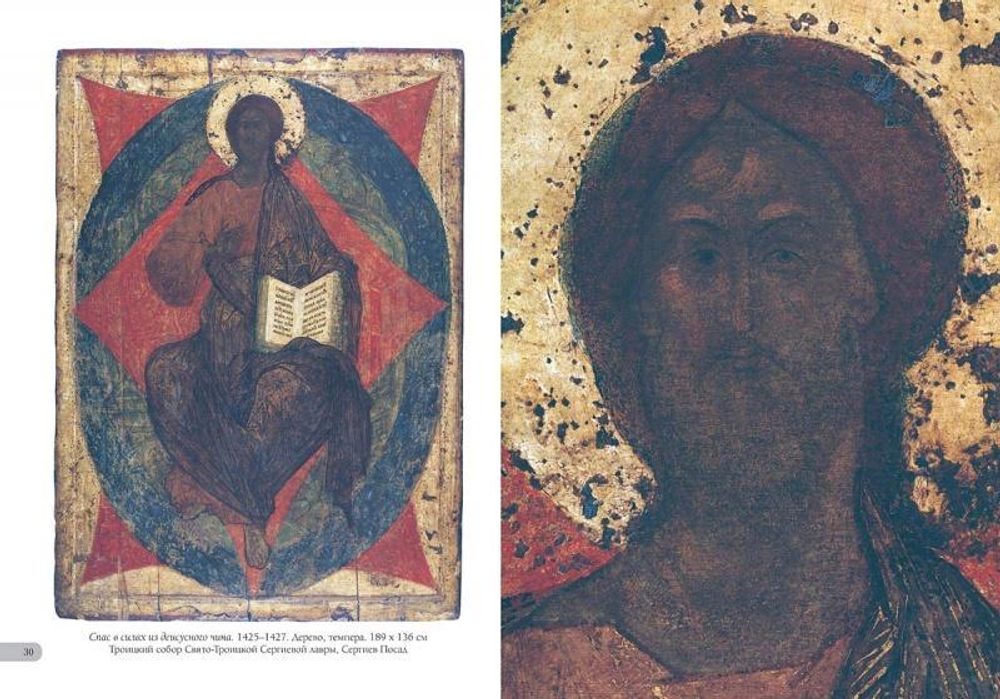 Андрей Рублев. Лучшие иконы