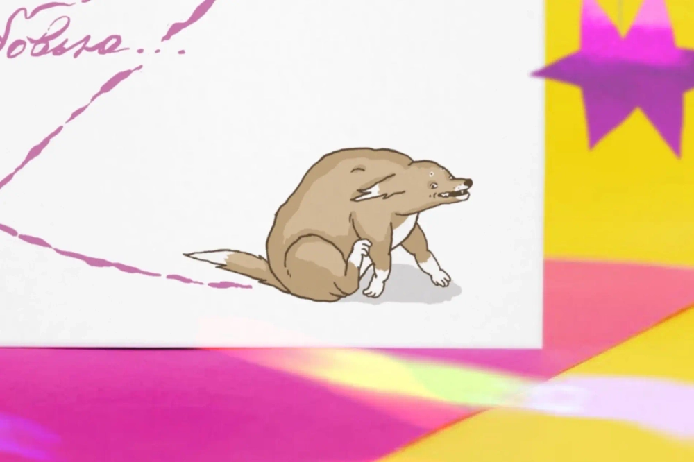 Открытка С любовью