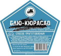 Набор настойки "Блю Кюрасао" в крафт пакете