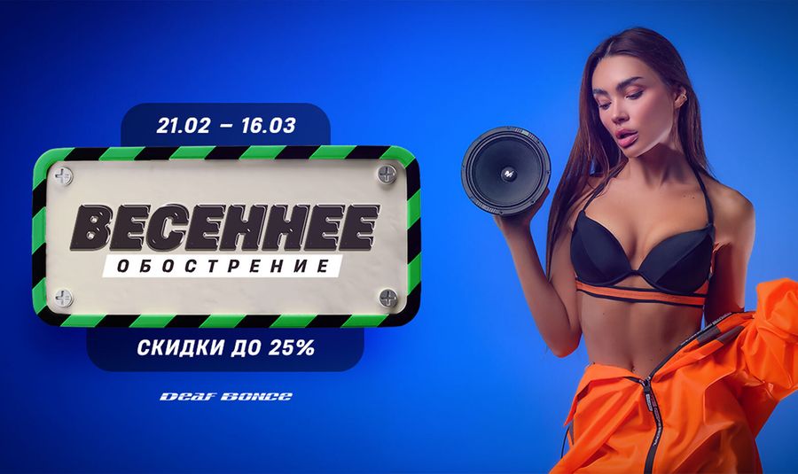 🟢Весеннее обострение от Alphard