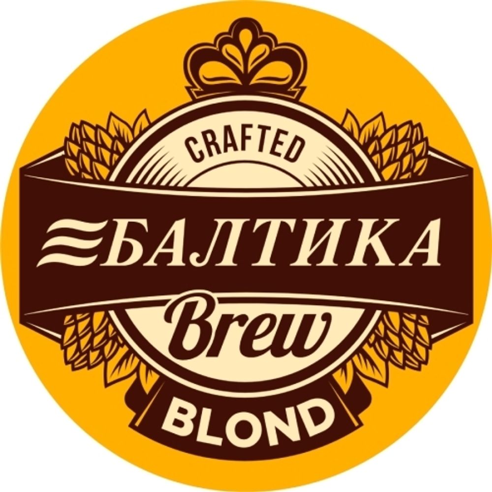 Пиво Балтика Брю Блонд / Baltika Brew Blond 30л - кег