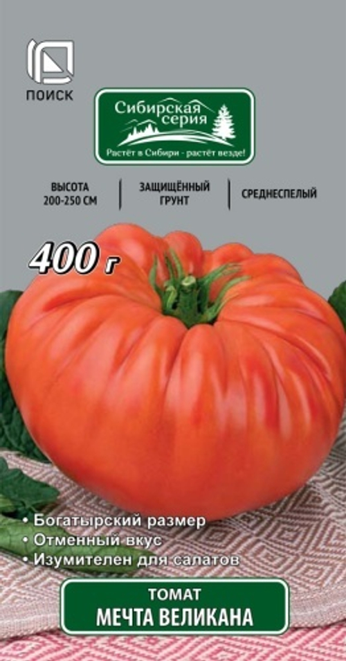 Томат Мечта Великана (сиб.серия) 0,1гр  Поиск