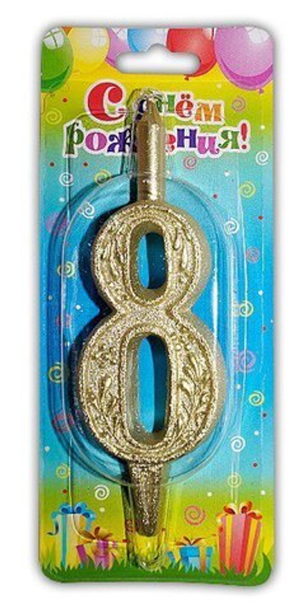 Свеча Золотой узор цифра №8