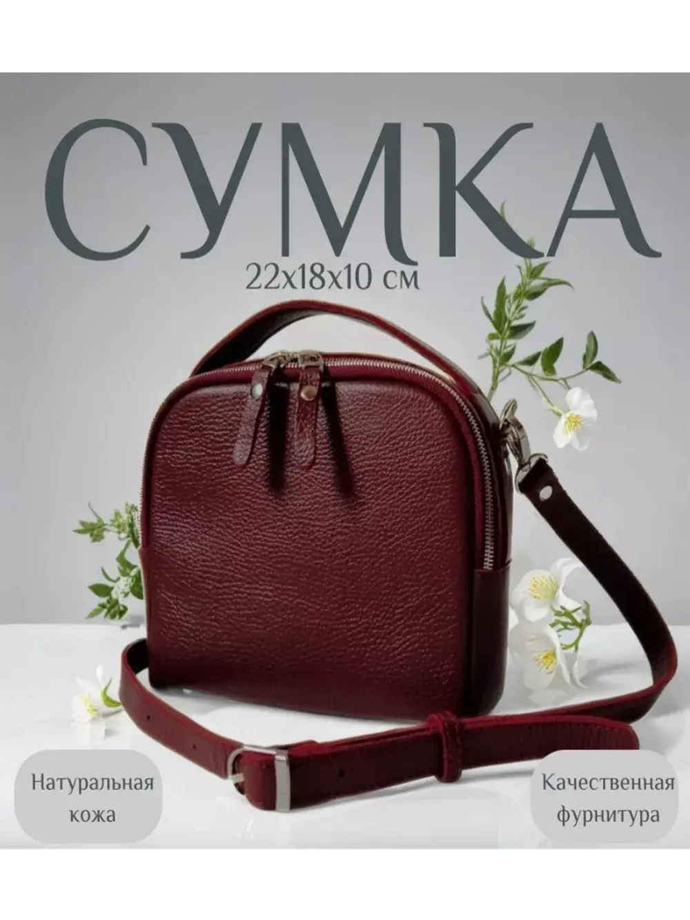 Сумка женская через плечо кросс боди натуральная кожа летняя