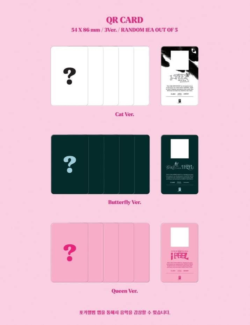 Альбом i-dle - [I feel] (PocaAlbum Ver.) Butterfly Ver.