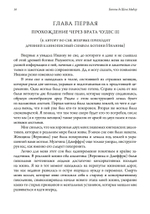 Инанна. Владычица Великого Сердца. Сборник поэм и гимнов Энхедуанны, шумеро-аккадской верховной жрицы