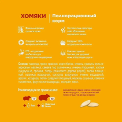 Сухой корм Little One для Хомяков, 400 г х 3 шт (1,2 кг)