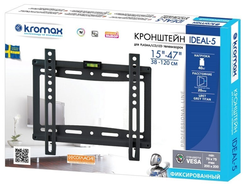 Кронштейн для телевизора Kromax IDEAL-5 черный 15;-47; макс.35кг настенный фиксированный