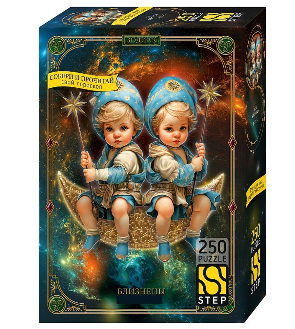 Пазлы 250 элементов 345*240мм. "Близнецы"
