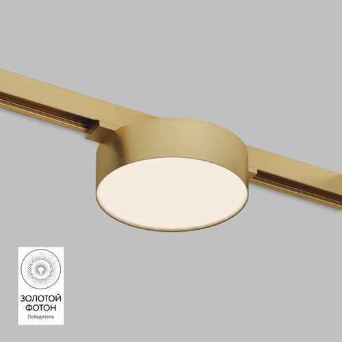 DK5762-SB Светильник для трека SHINE FLOW со светодиодом, D95*H28, 48V DC, 8W, RA?90, 3000K, IP20, сатинированная латунь, алюминий