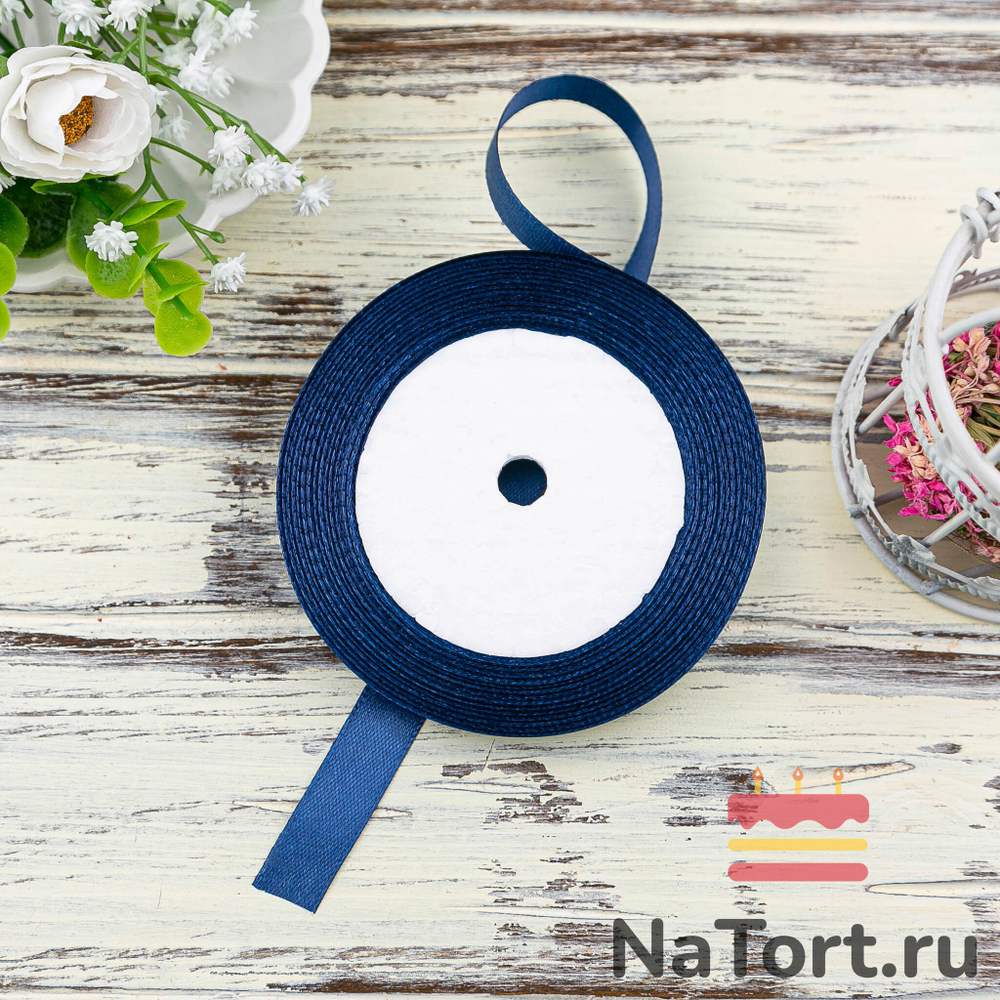 Лента атласная 12 мм  (23 метра, цвет №38   темно-синий)