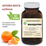 Мандарин, кубики восковые для ароматизации, 10 штук