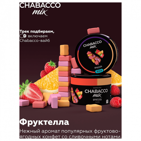 Chabacco Medium MIX - Fruictella (200г)
