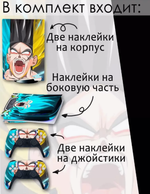 Виниловая наклейка на PlayStation 5 Digital