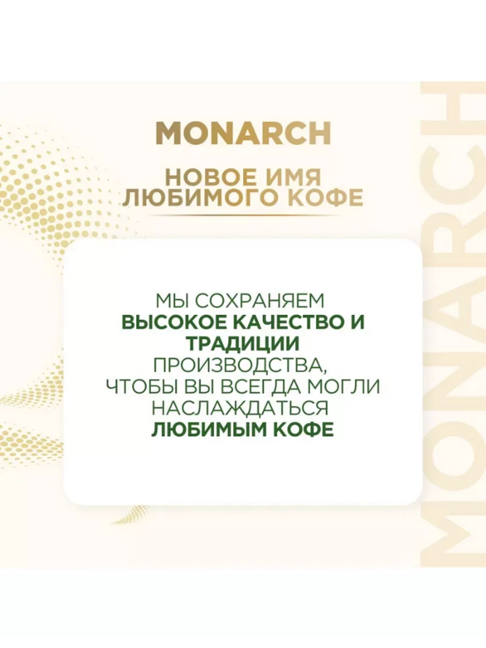 Кофе растворимый Монарх Original, арабика, 130 г