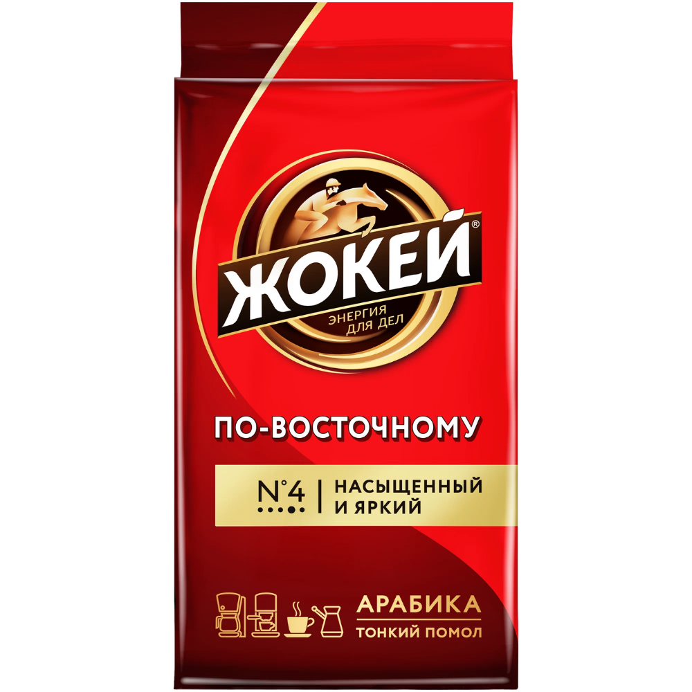 Кофе молотый Жокей По-восточному 250 гр
