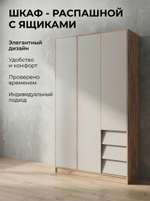 Гостиная Ева крафт табачный/кашемир современная стильная Альбина