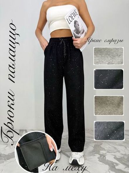 Брюки 2563445 Fabrika