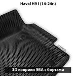 Автомобильные коврики ЭВА с бортами для Haval H9 I (14-24г.) для 3-х рядов
