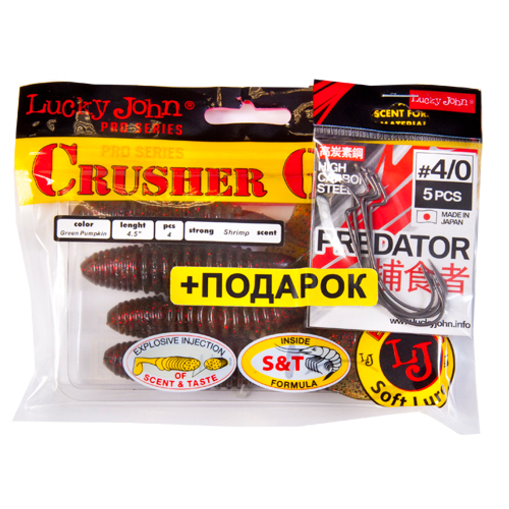 Комплект: твистер LJ Pro Series CRUSHER GRUB 4,5in/PA03 и крючки офсетные LJ PREDATOR сер. LJH345 разм.004