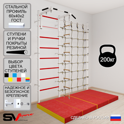 Шведская стенка Sv Sport усиленная 61140 (Турник стандарт/Лестница/Мат 2м/Канатный лаз)