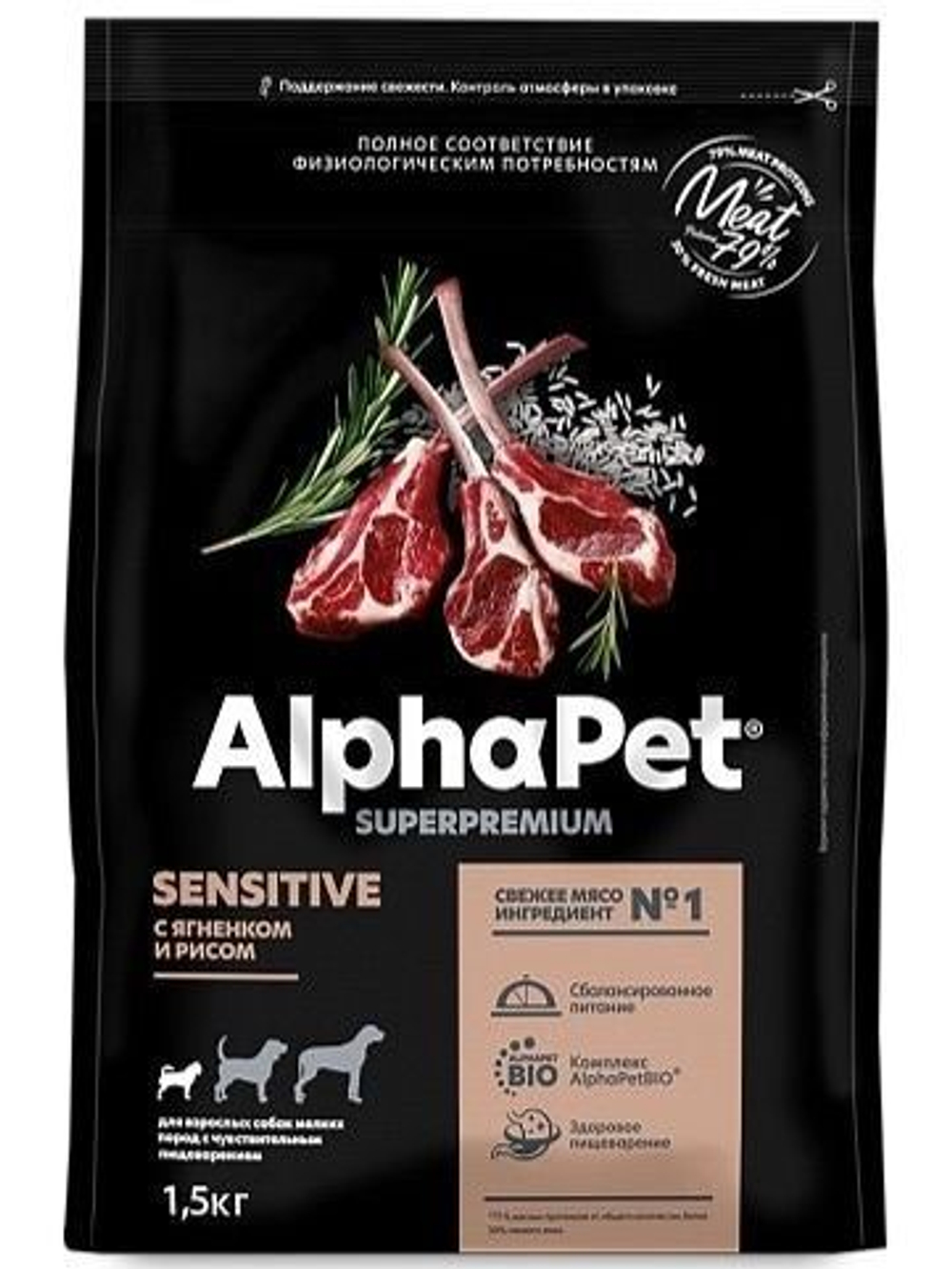 Сухой корм для собак премиум сухой AlphaPet Superpremium для животных мелких пород с чувствительным пищеварением, с ягненком и рисом, 3 кг