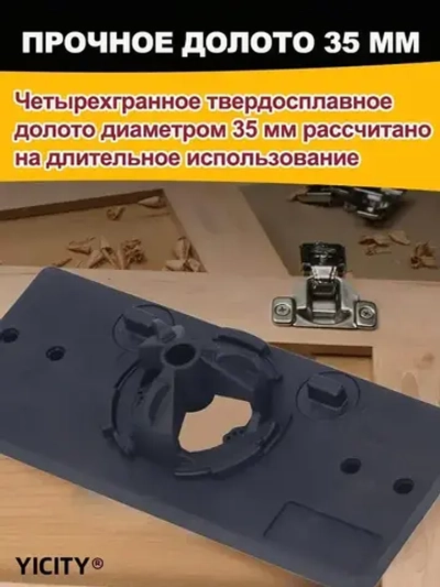 YICITY шаблон для петель мебельных 35mm/Набор из 9 предметов/Кондуктор для установки петель