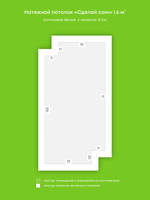 Натяжные потолки 3.3 м2, 7.1 м2, 17.7 м2, 15.5 м2, 1.6 м2