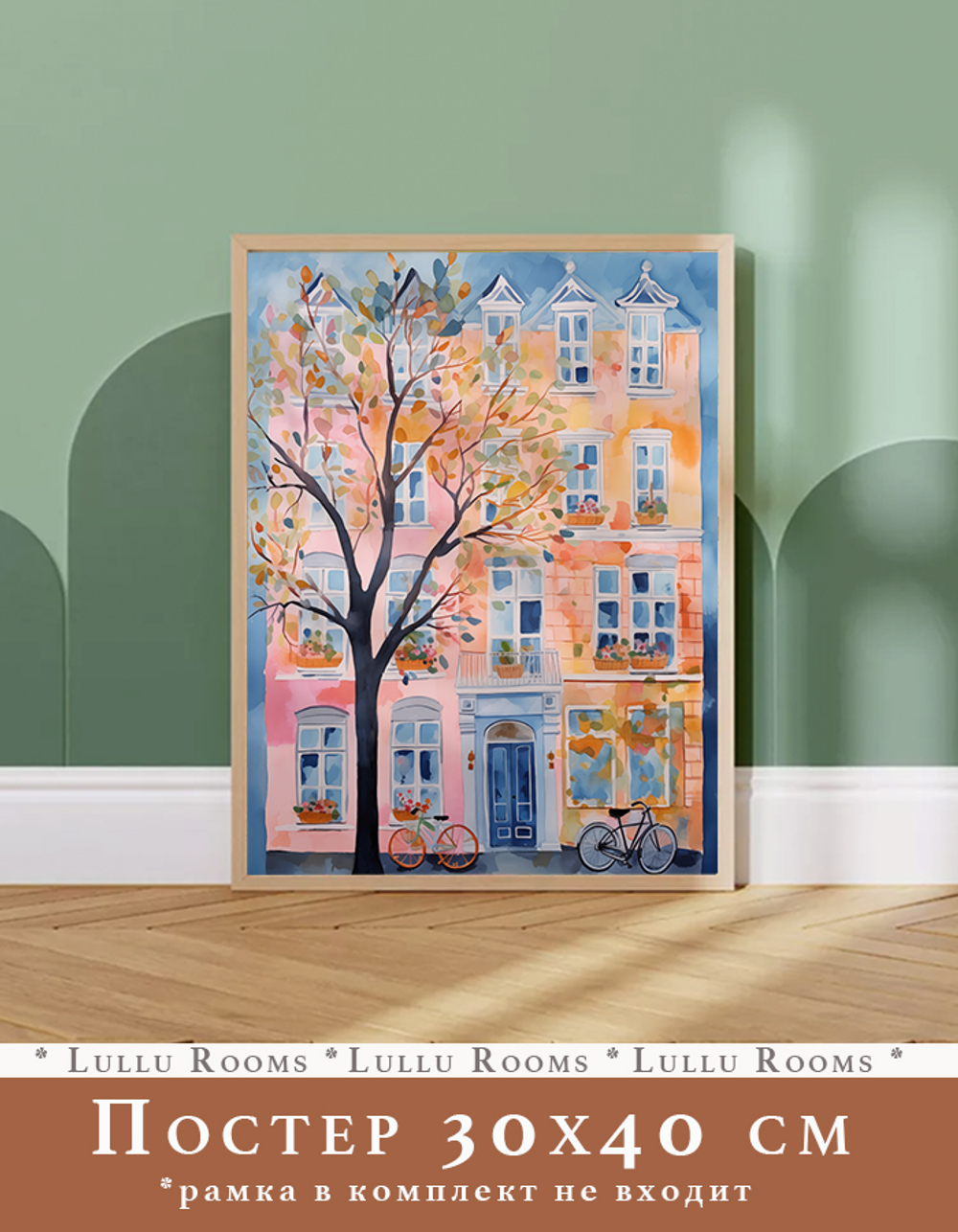 Постер электронный 30х40 см 1 шт