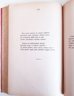 "Полное собрание стихотворений в двух томах. Том 1". А.К.Толстой. 1899 г.