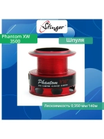 Шпуля запасная для рыболовной катушки Phantom XW 2000