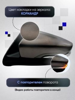Зеркала Гранта Калина 1, 2 Датсун Электропривод Обогрев