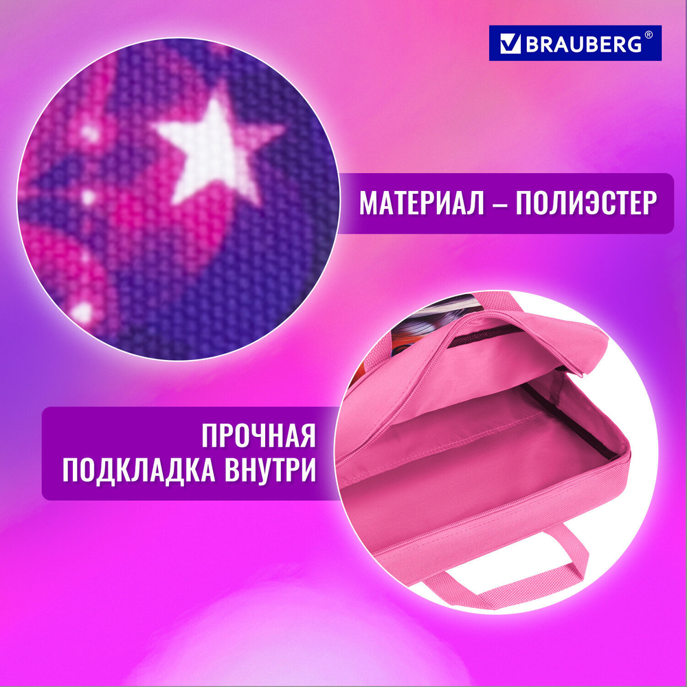 Папка на молнии с ручками BRAUBERG А4 1 отделение полиэстер 80 мм "Cute fox" (2 штуки в упаковке)
